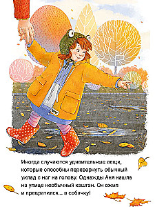 Kastanikoer