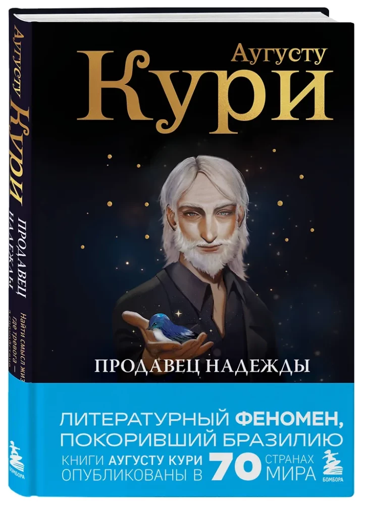 The Seller of Hope. Finding the Meaning of Life in a World Where Anxiety is the Norm and Calmness is Rebellion