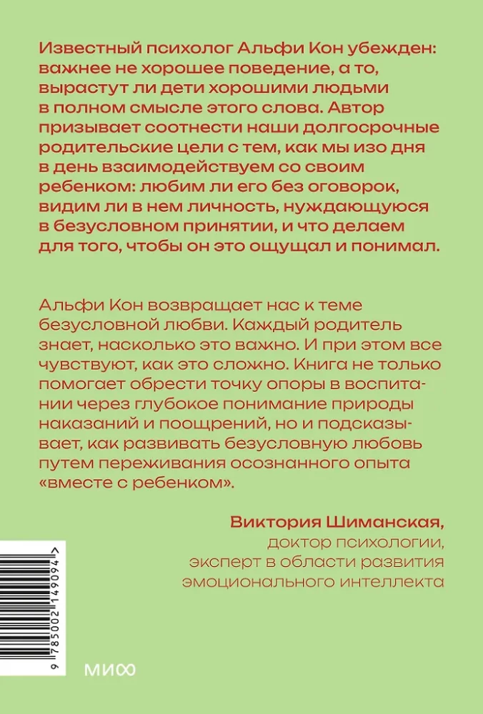 Kohandamine südamega. Ilma reeglite ja tingimusteta