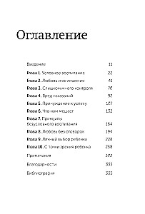 Kohandamine südamega. Ilma reeglite ja tingimusteta