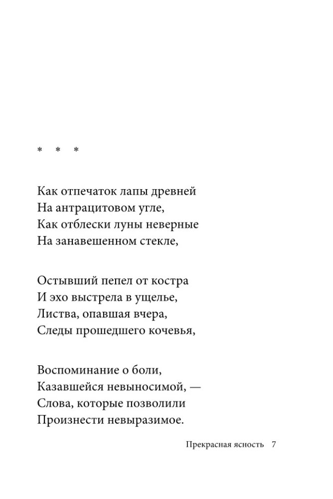 Kaunis selgus