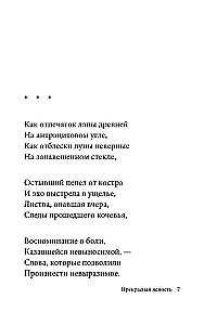 Kaunis selgus