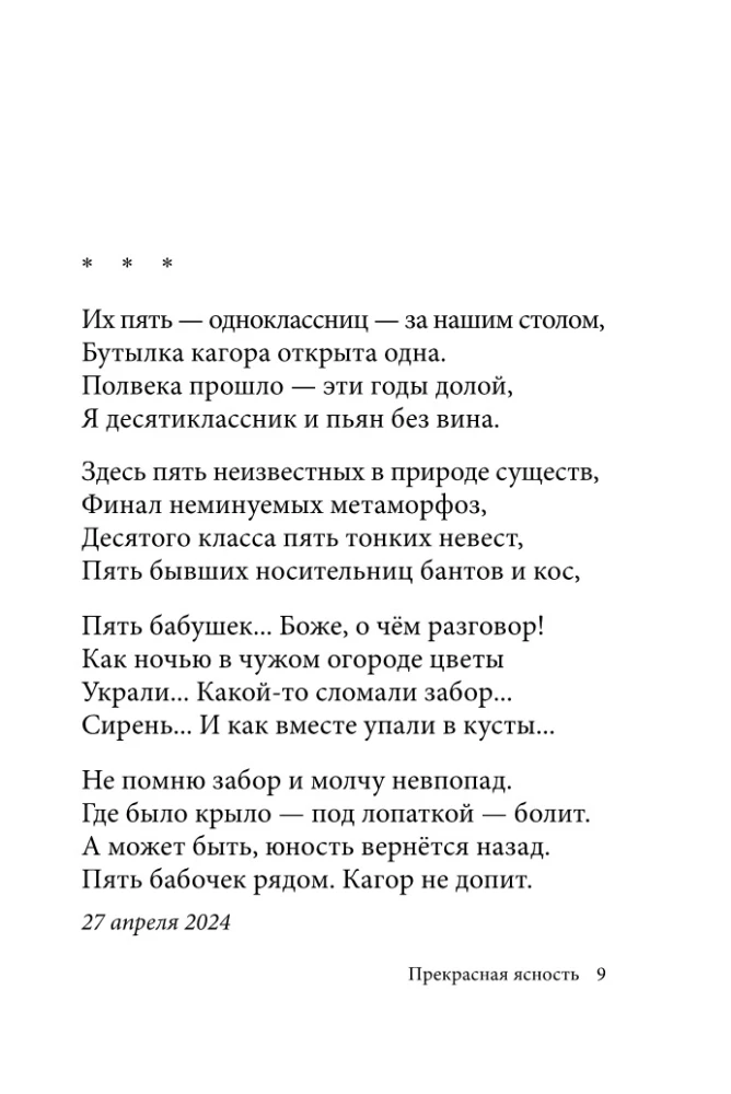 Kaunis selgus