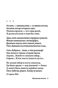 Kaunis selgus