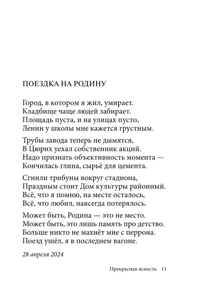 Kaunis selgus