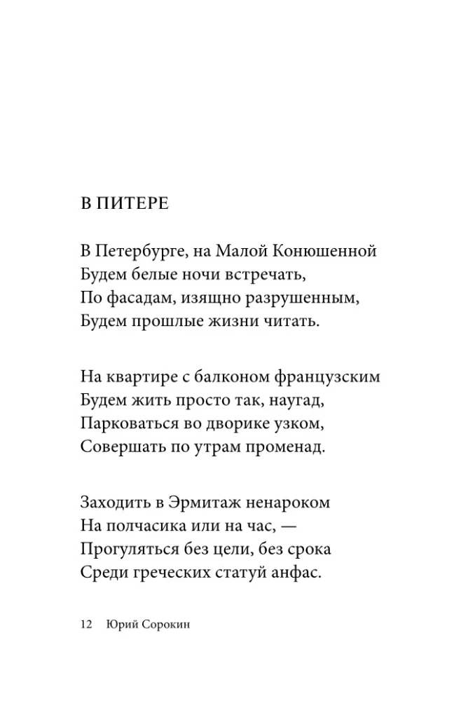 Kaunis selgus