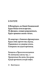 Kaunis selgus