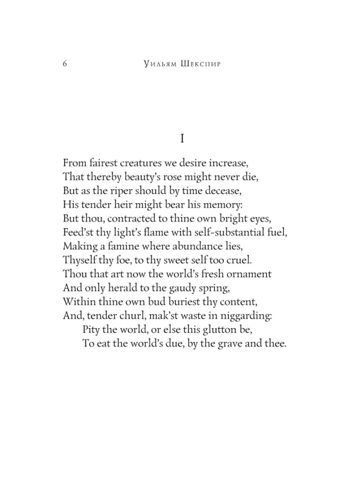 Sonnets