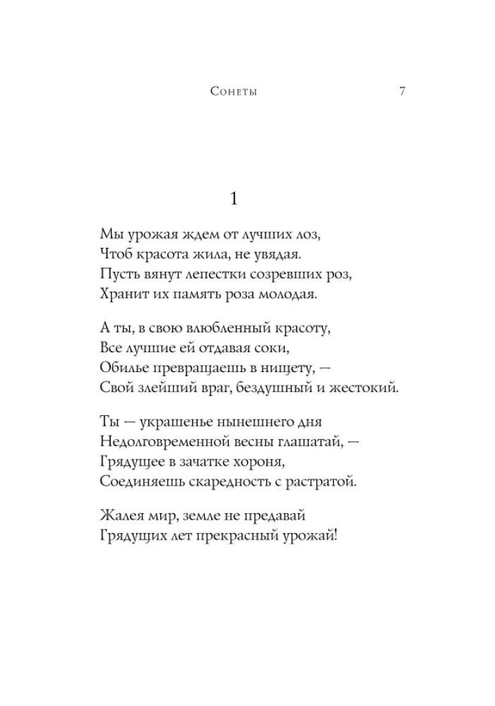 Sonnets