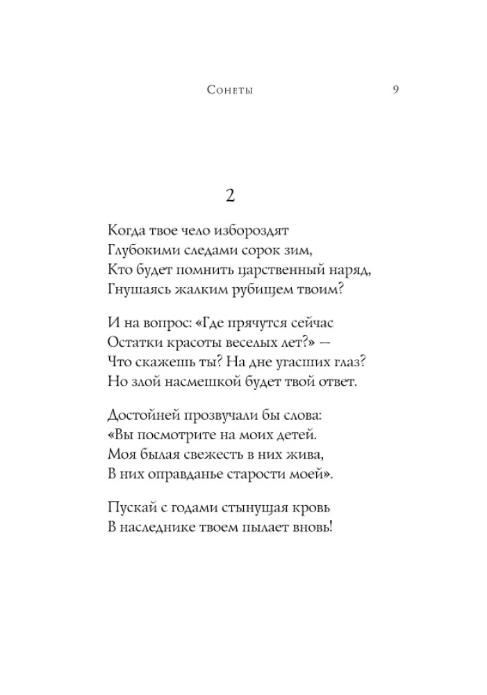 Sonnets