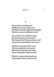 Sonnets