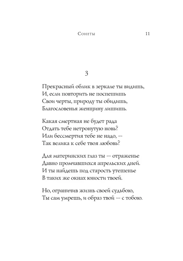 Sonnets
