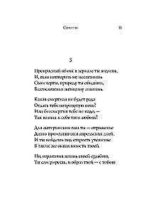 Sonnets