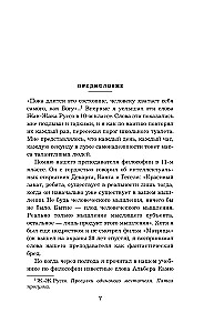 Seitsme prohveti. Maailmakaos ja tulevane taassünd