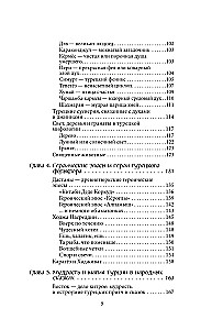 Турецкие мифы