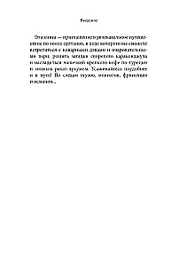 Турецкие мифы