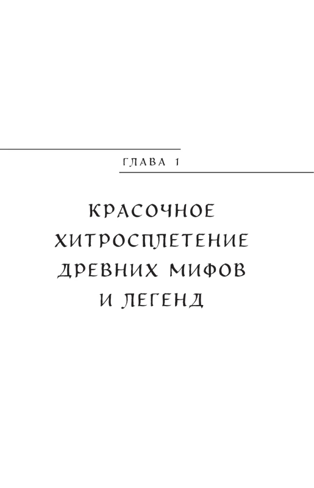 Турецкие мифы