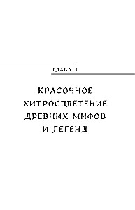 Турецкие мифы