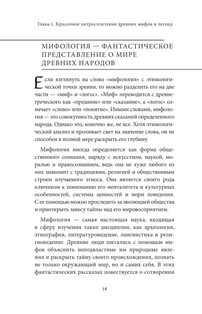 Турецкие мифы
