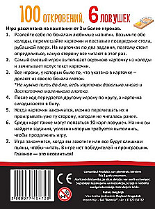 Настольная игра для взрослых - Пей, ели было. Время признаться во всём