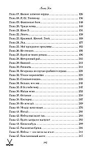 Złam mój lód