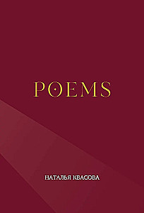 POEMS
