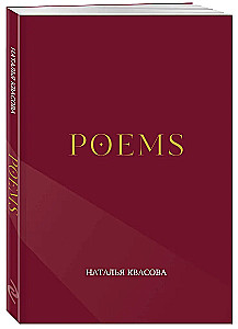 POEMS