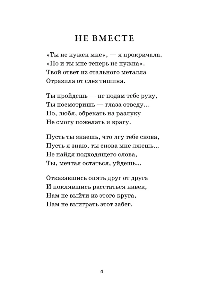 POEMS