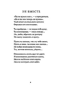 POEMS