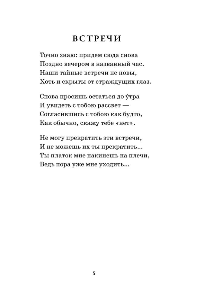 POEMS