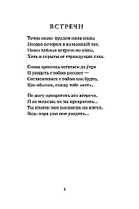 POEMS