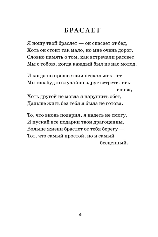 POEMS
