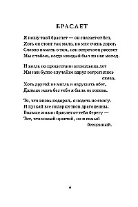 POEMS