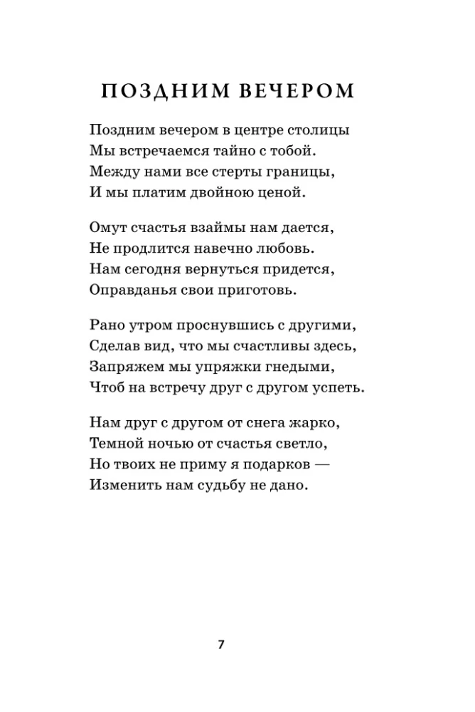 POEMS