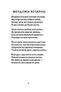 POEMS