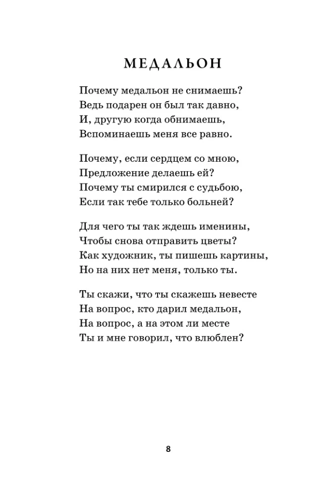 POEMS