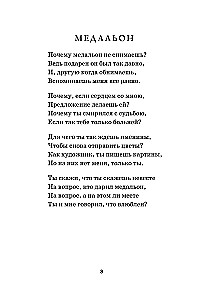 POEMS