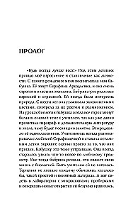 Melo tīklā