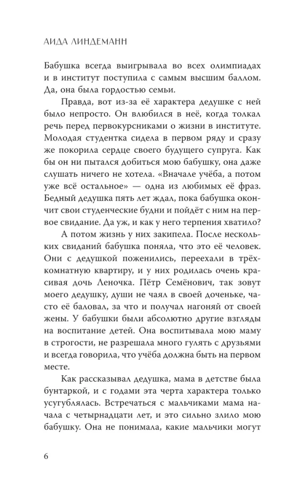 Melo tīklā