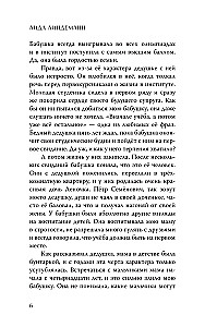 Melo tīklā