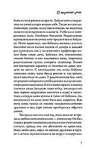 Melo tīklā