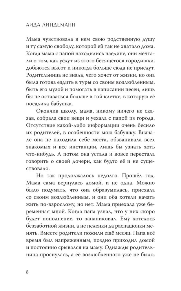 Melo tīklā