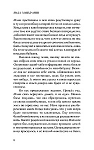 Melo tīklā