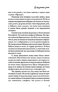 Melo tīklā
