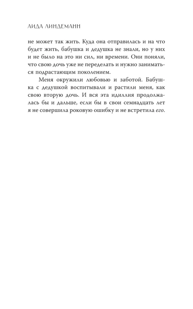 Melo tīklā