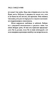 Melo tīklā