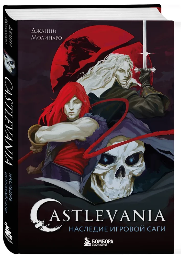 Castlevania. Dziedzictwo sagi gier