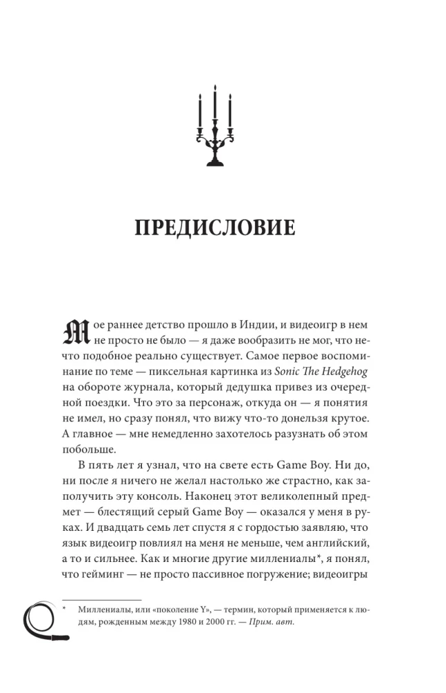 Castlevania. Dziedzictwo sagi gier