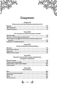 Vorräte. Geschenk für junge Hausfrauen. Von Marmeladen und Getränken bis hin zu eingelegtem und geräuchertem