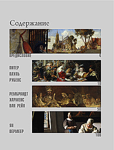 Rubensas, Rembrandtas, Vermeer. Didieji olandai